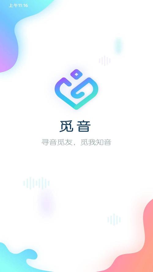 觅觅APP官方版缩略图