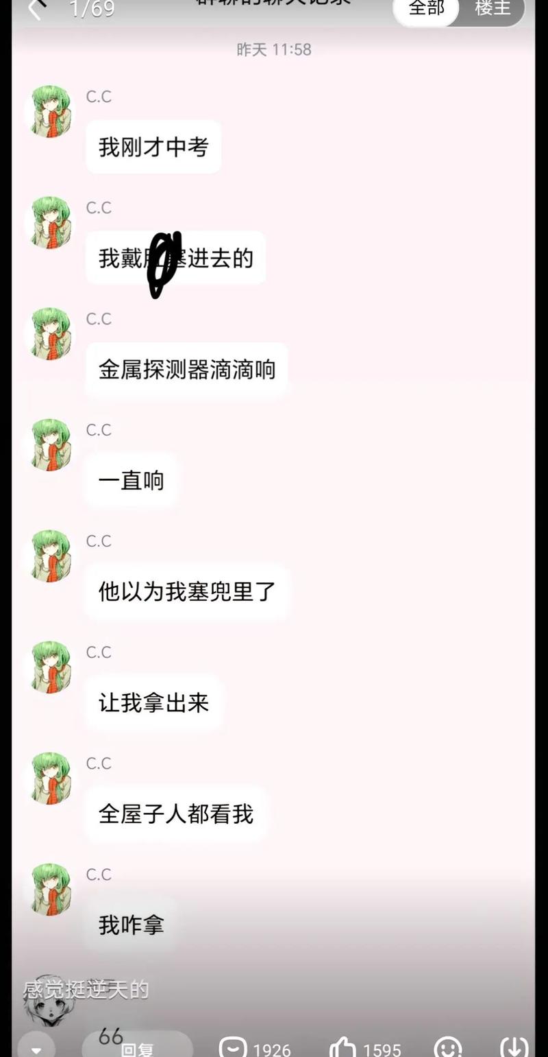 sumr字母圈主奴聊天
