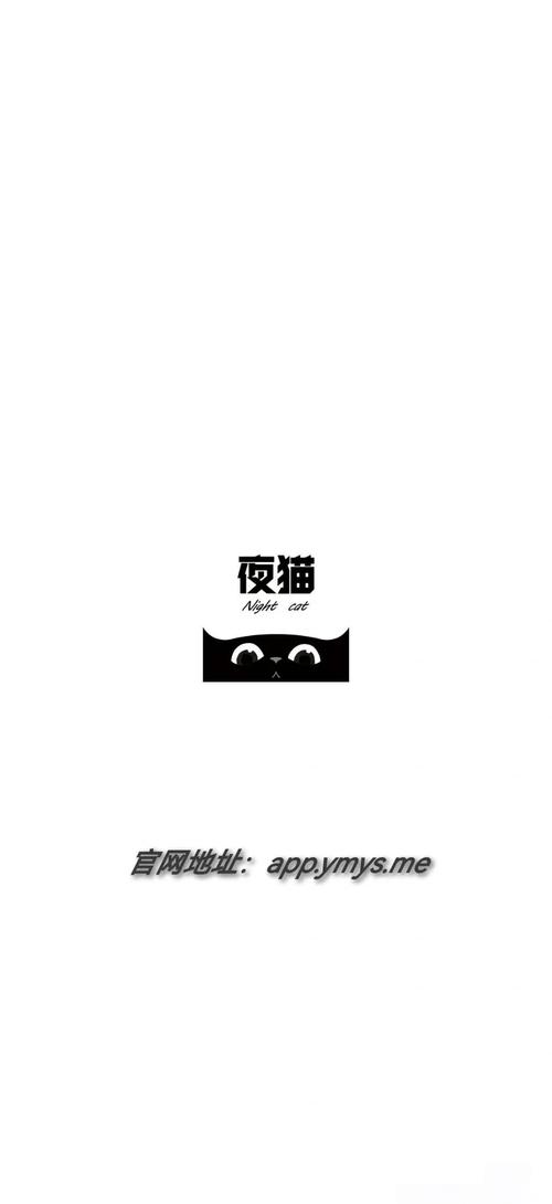 夜猫app官方网站是什么缩略图