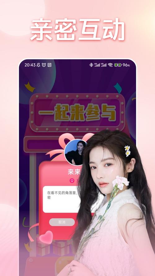 美聊app官方