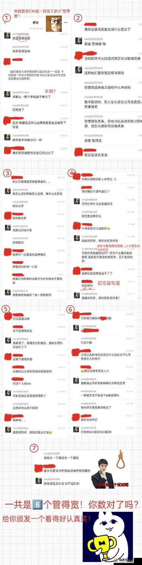 5.1吃瓜最新爆料