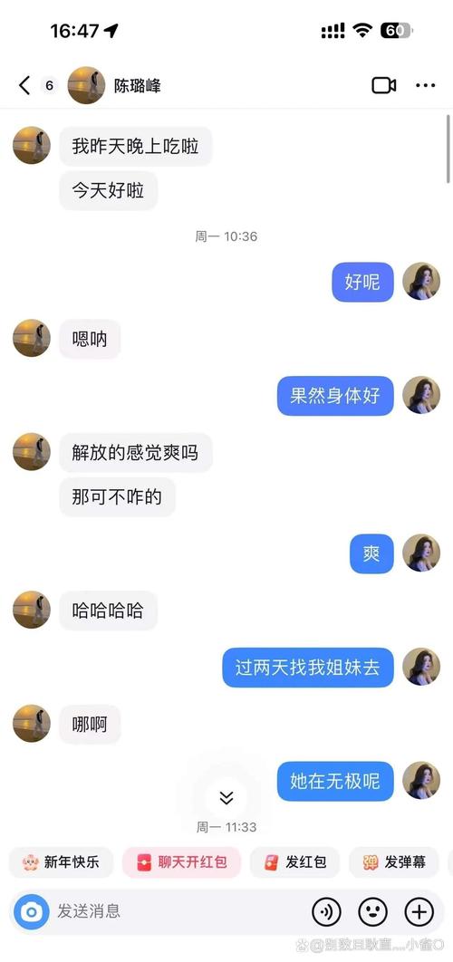 夜聊是真人嘛