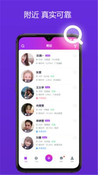 玫瑰夜交友app官方最新版本更新内容