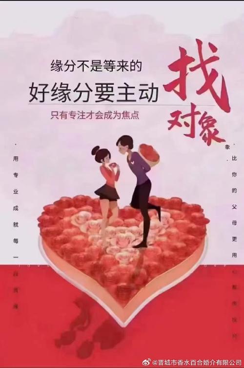 同城交友玫瑰缘缘分的缘缩略图
