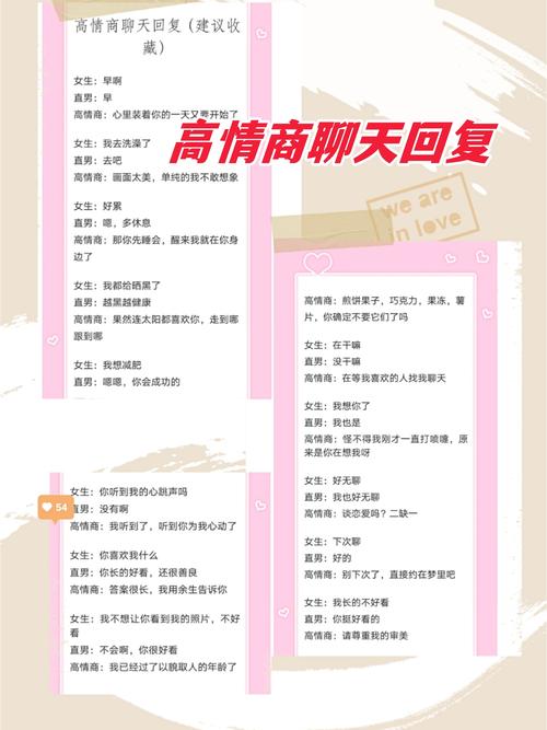 免费高情商回复