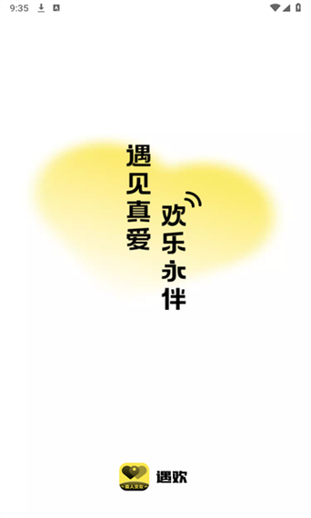 遇欢页面无弹窗游戏截图