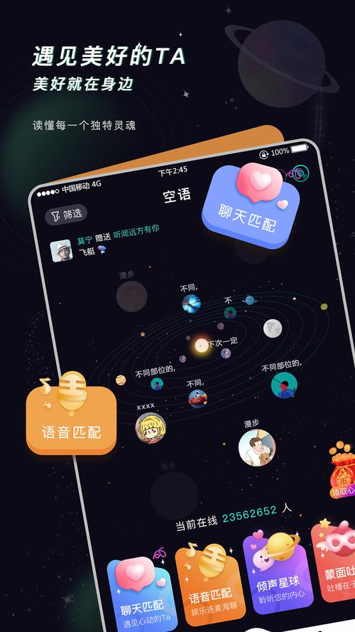 空语app官网缩略图