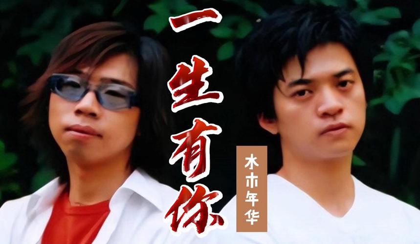 一生有你mp3百度网盘