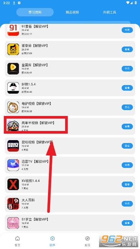 有个熊的社交软件叫什么