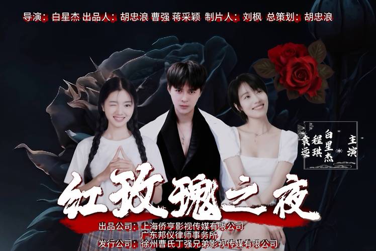 红玫瑰社区的特点
