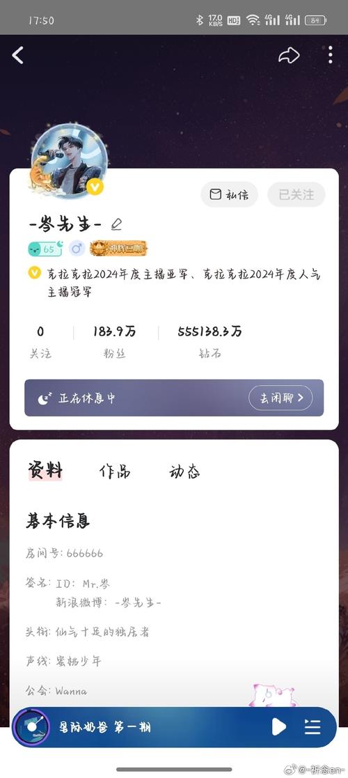 mu直播间号码