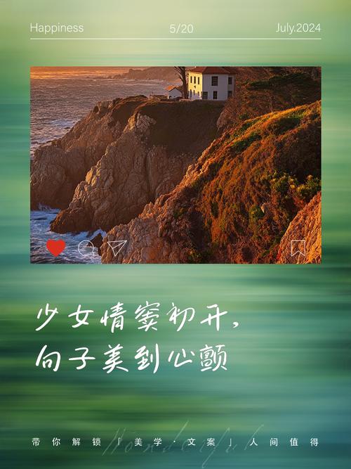 情窦初开的少女的视频素材游戏截图