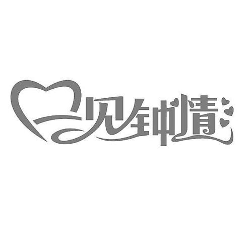 一见钟情电脑版游戏截图