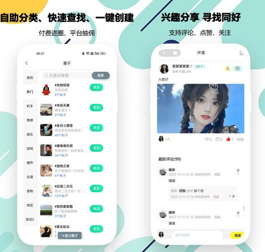 晓蜜交友软件最新版本2023