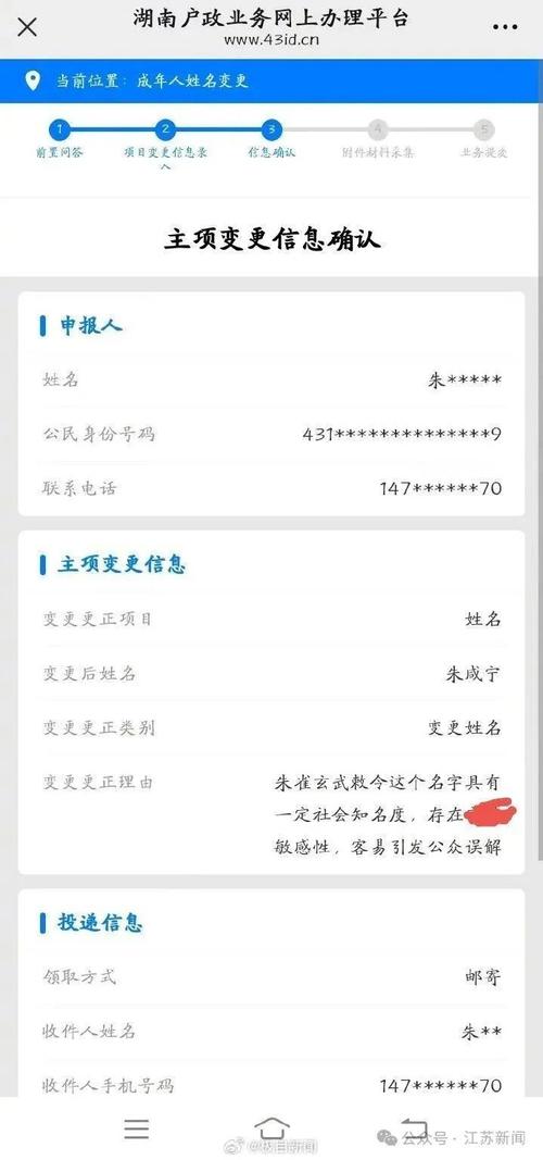 柚趣改名成什么了
