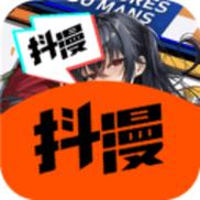 抖漫动画app免费