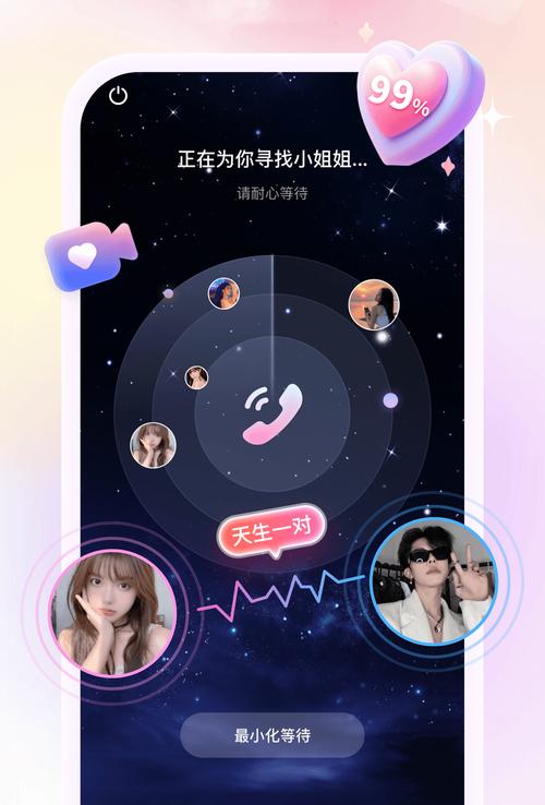 兴聊app