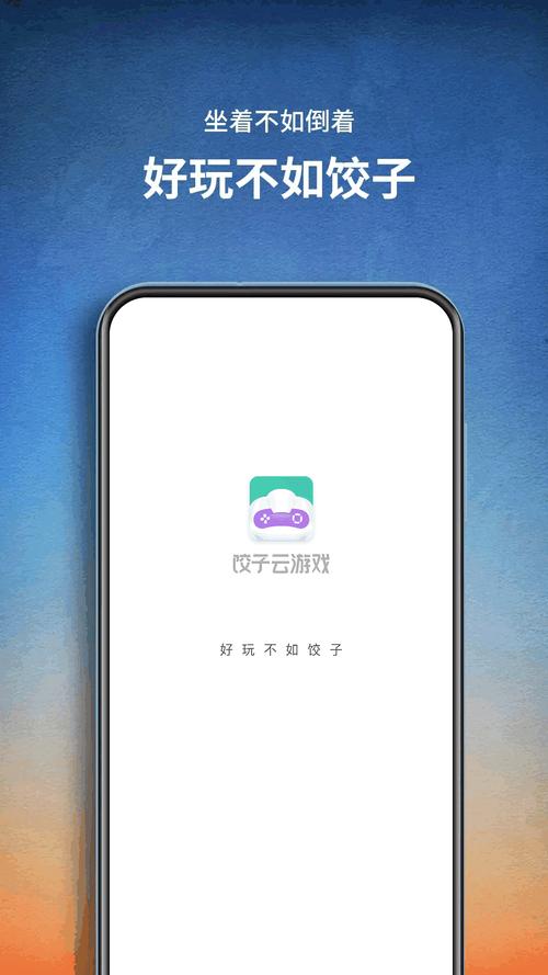 饺子云老版本1.17版本游戏截图
