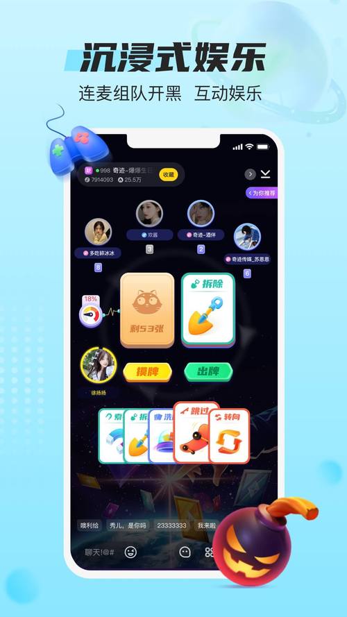 蓝颜tv直播安装游戏截图