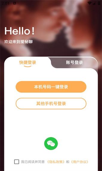 秘聊2.0.0版本