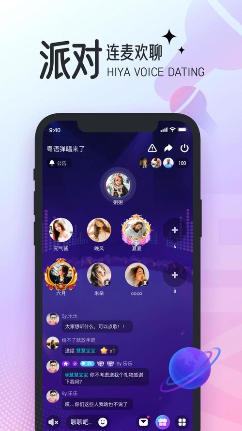 hiya语音软件最新版本更新内容