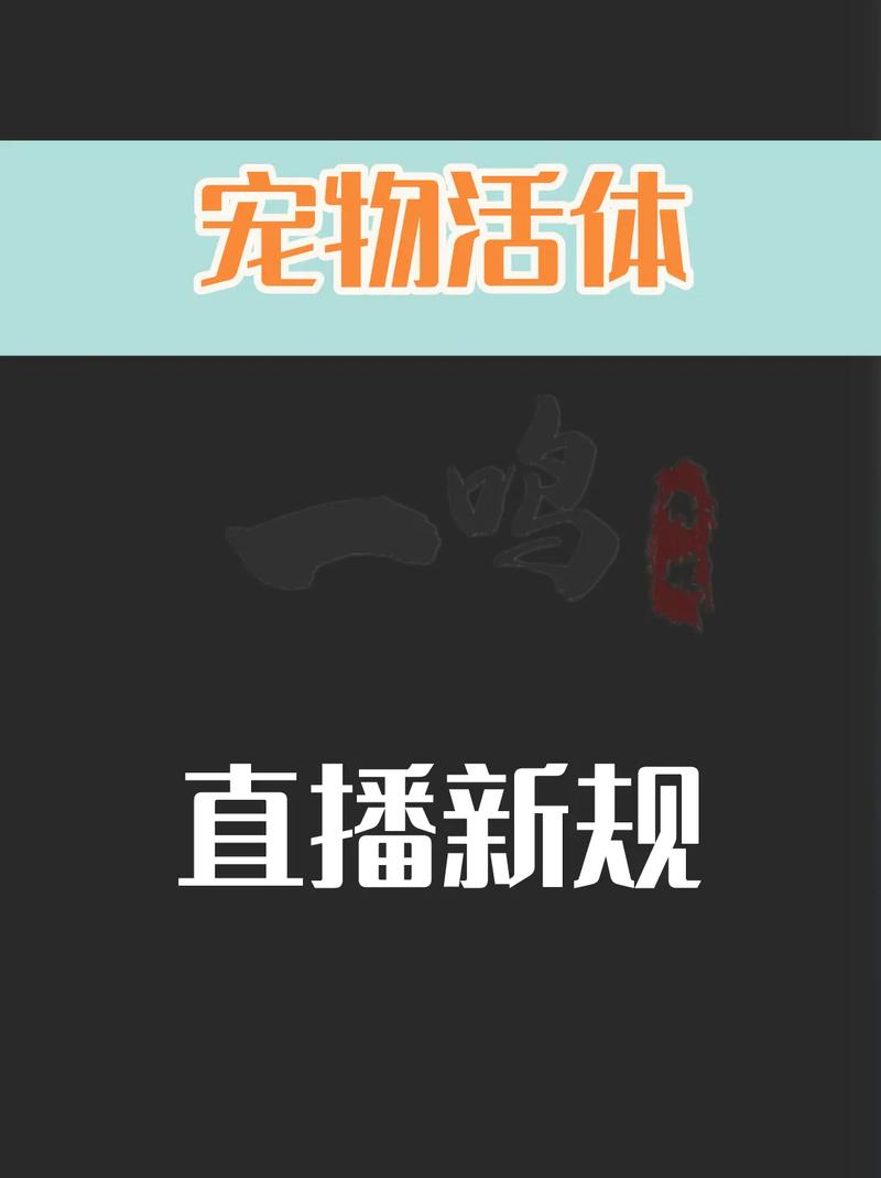 宠宠直播是正规平台吗缩略图