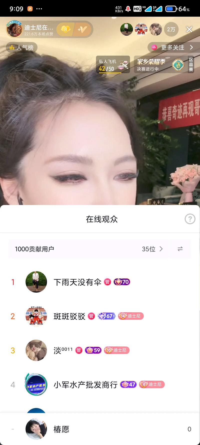 公主直播app安装最新版本更新内容