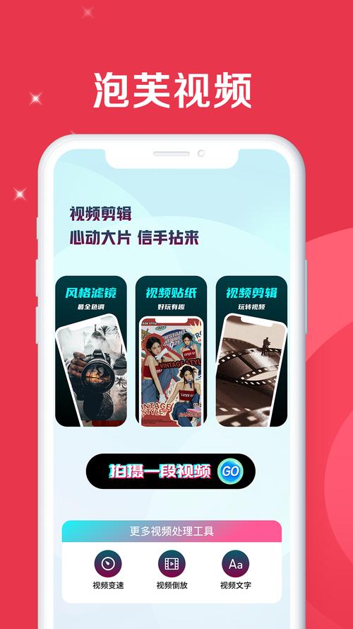 泡泡视频app最新版缩略图