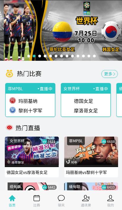 88直播nba免费直播
