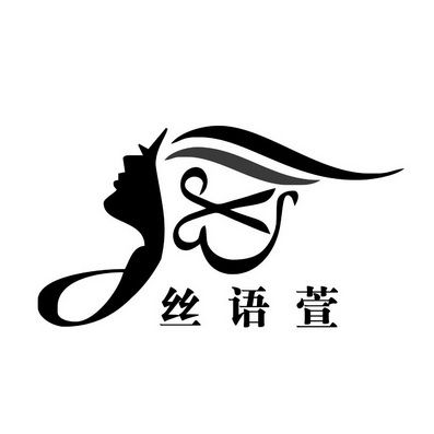 丝语西安游戏截图
