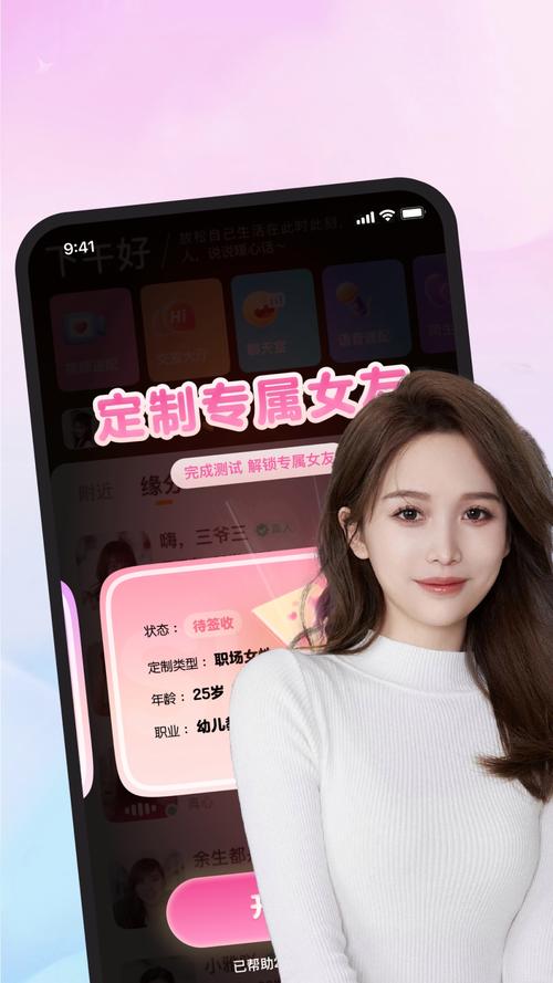 女友请签收线下绑定账号游戏截图