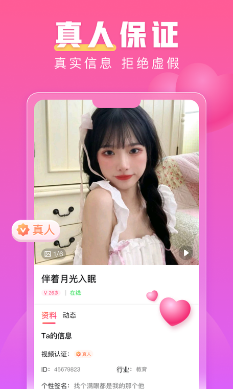 蜜柚交友app安装最新版本更新内容