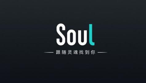 soul最新版本游戏截图