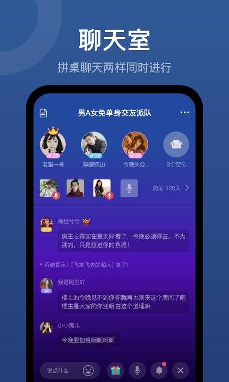 夜探聊天app最新版本更新内容介绍无限阅读游戏截图