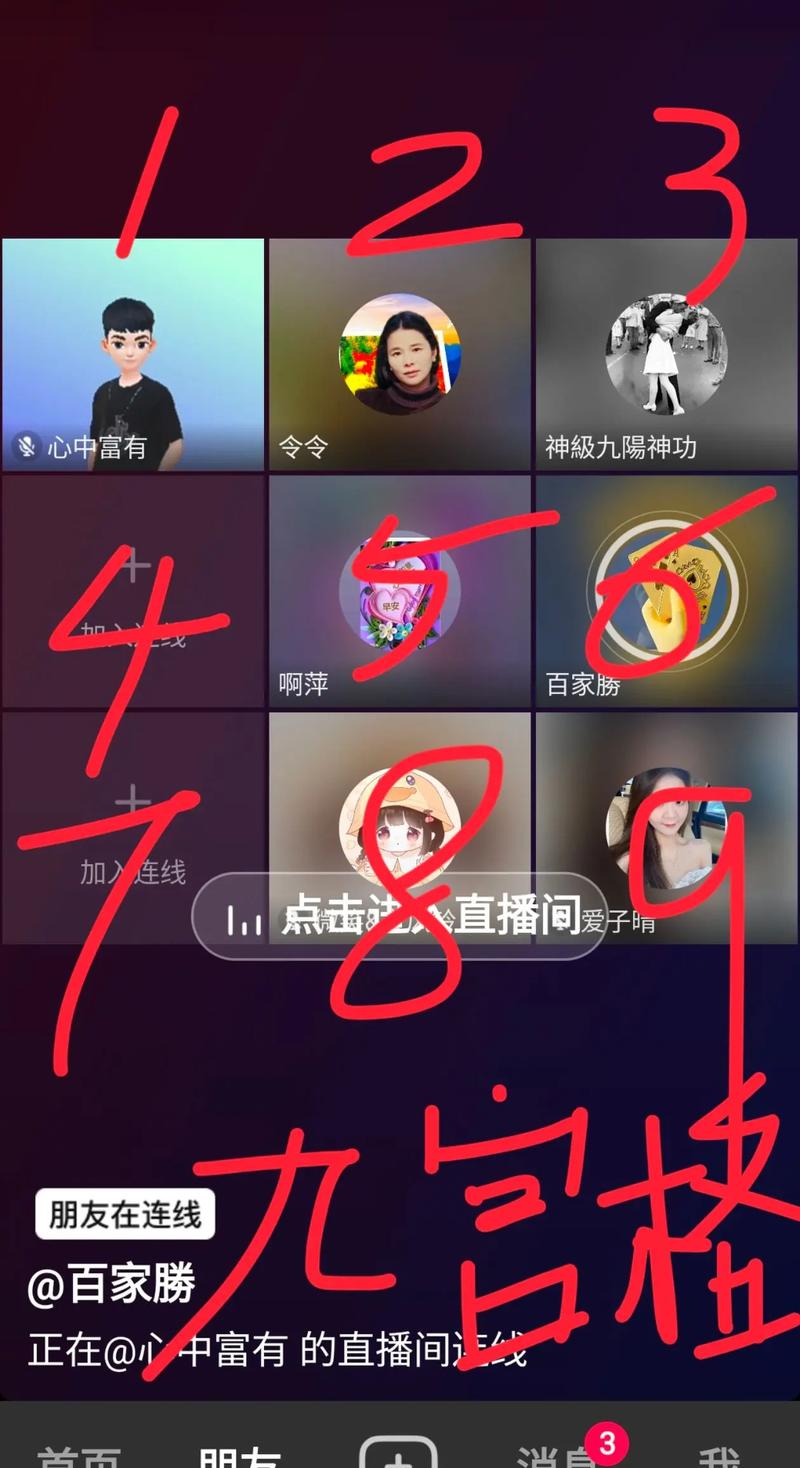 语音连麦