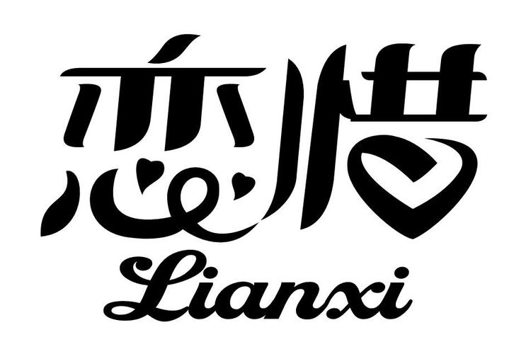 惜恋游戏截图