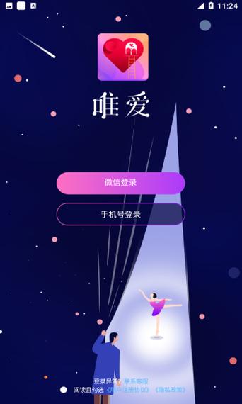唯爱视频聊天交友缩略图