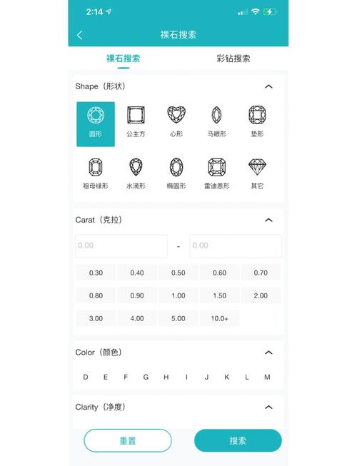 钻石APP
