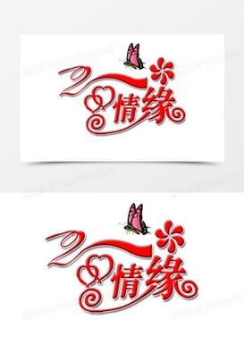 找缘分游戏截图