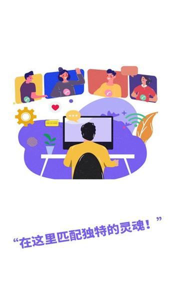 星糖视频聊天最新版本更新内容怎么更新剪辑版游戏截图