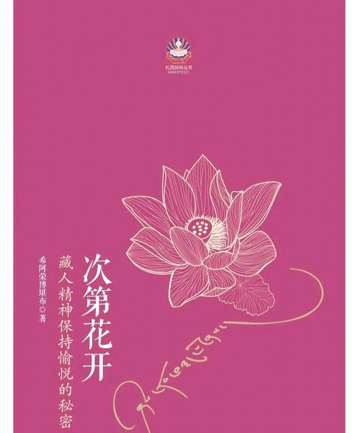 《次第花开》游戏截图