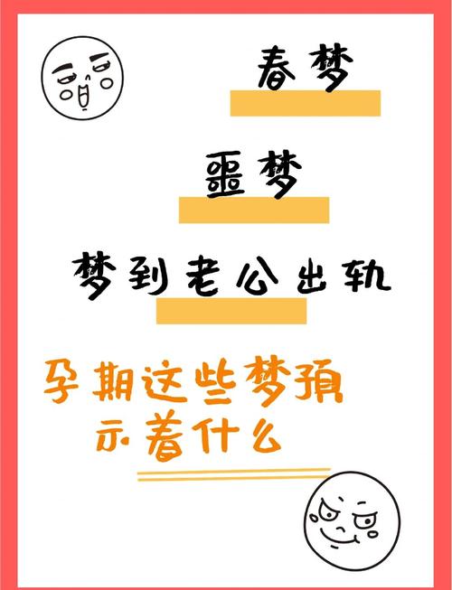 夜里做春梦怎么办游戏截图