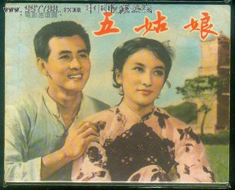 五姑娘影院高清电影观看游戏截图