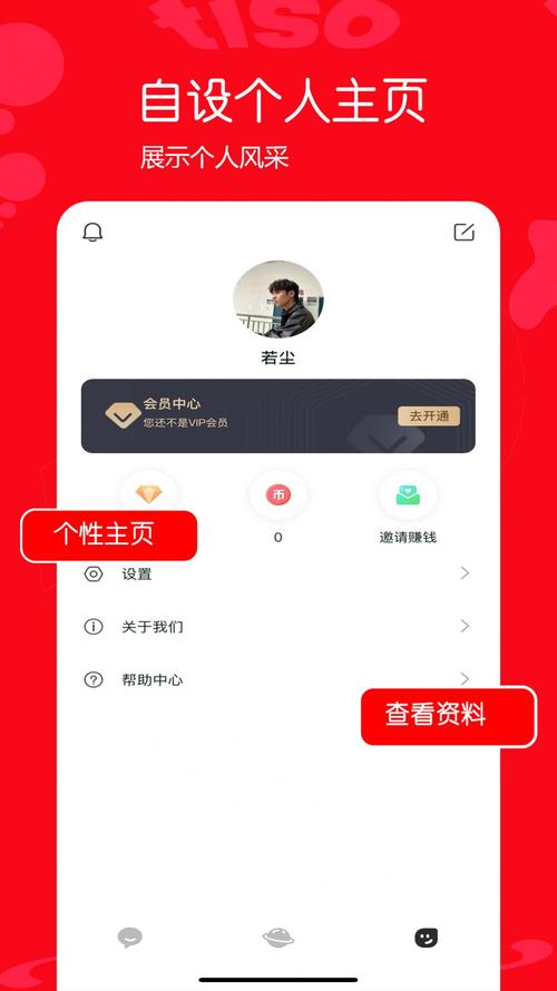 tiso男男交友app官方网站游戏截图