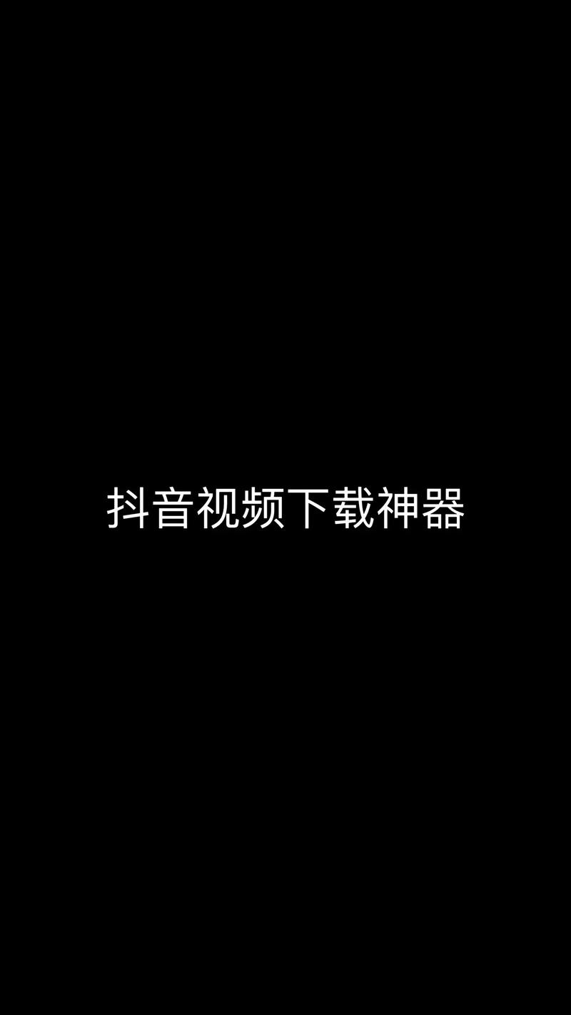最火的10秒短视频