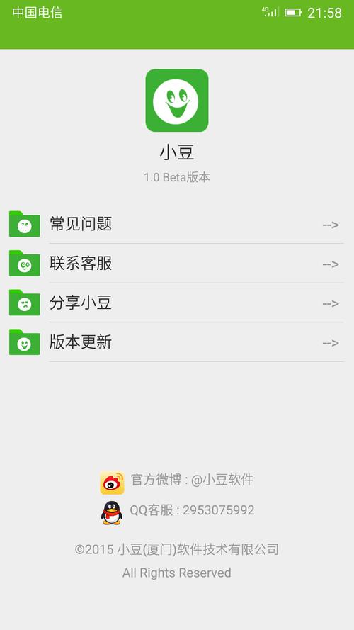 智能小豆