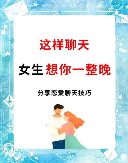 欢恋聊天话术100句游戏截图