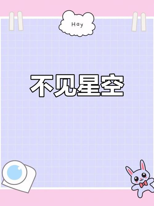 不见星空的女主槿晓婷免费vip版游戏截图