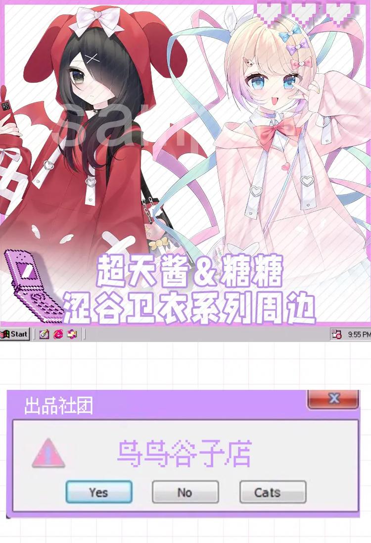 糖衣直播改名了叫什么名字缩略图