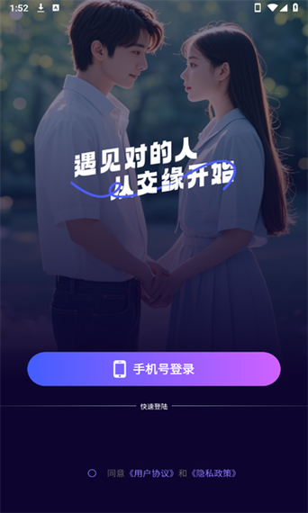 缘欢交友app的特色游戏截图